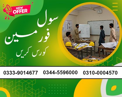 Civil Forman Course